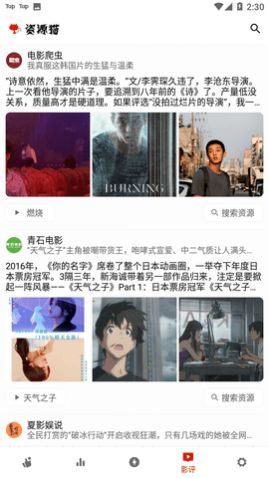 ��Դèapp�ֻ�������