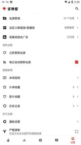 ��Դèapp�ֻ�������