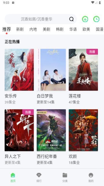 ��ƻ��ӰԺ��׿������