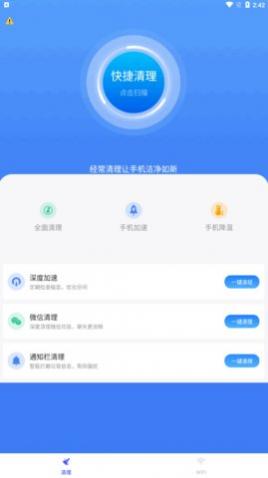 �����ֻ��ܼ�app���°�����