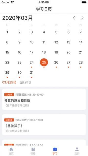 ѧ�ؼ���Уapp��׿������