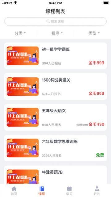 ѧ�ؼ���Уapp��׿������