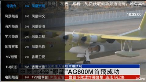 �׿�TV���Ӻ��Ӱ�����