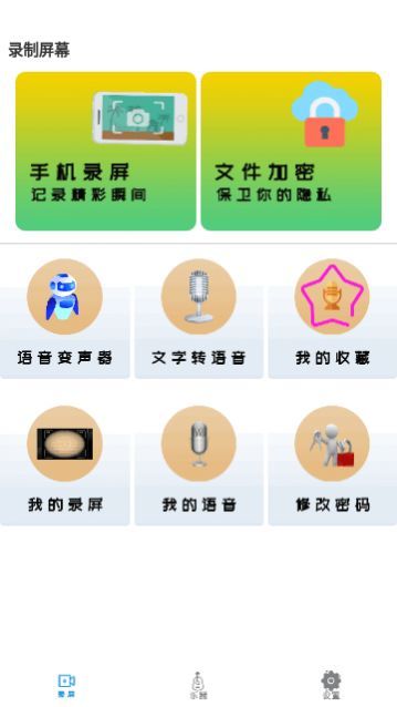 С��¼��app��׿������