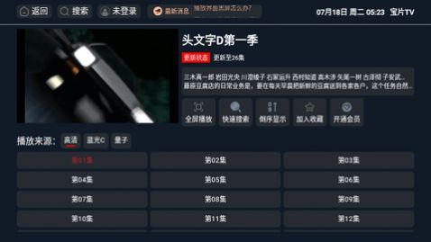 ��ƬTVӰ�Ӻ���app