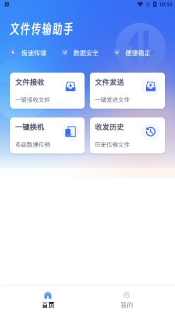 �ô��촫�ļ�app��Ѱ�����