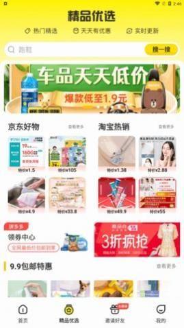 ���ɵ�����app���°�����