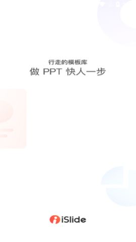 iSlide���°�����