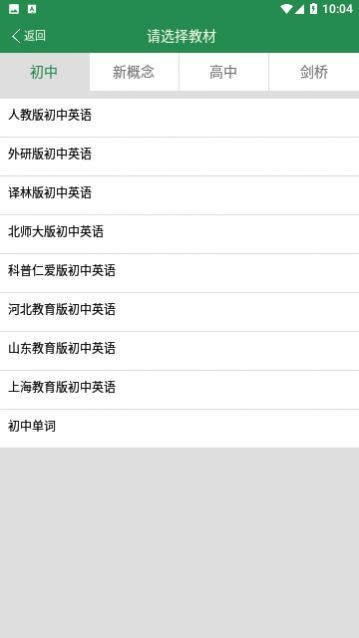 ����Ӣ�ﵥ��ͬ��ѧ