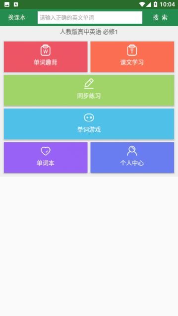 ����Ӣ�ﵥ��ͬ��ѧ