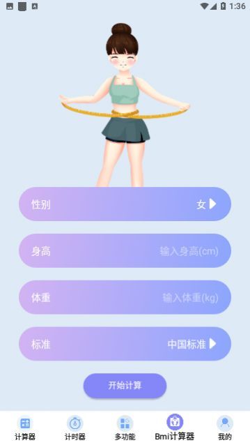 ��ȫ�ܼ������ֻ���