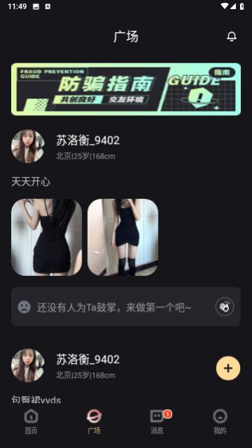 ����̽ͬ��İ����