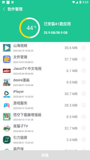 һ��ж�ش�ʦ