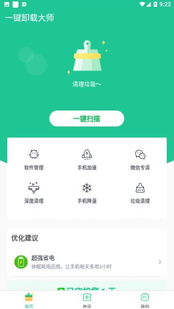 һ��ж�ش�ʦ