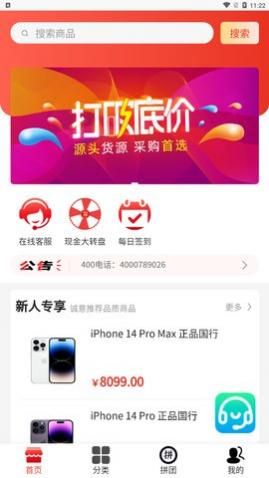 ��ѡ����app���°�����