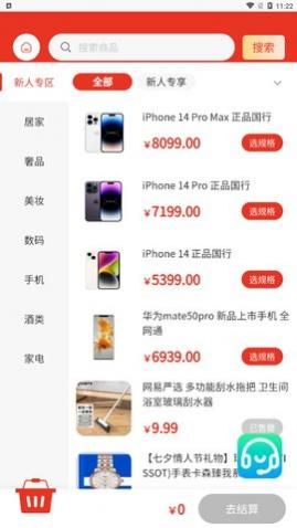 ��ѡ����app���°�����