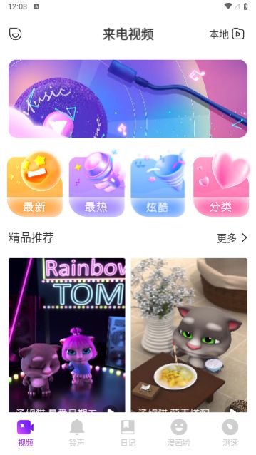 ����PRO��׿��