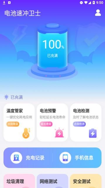 ����ٳ���ʿ�ֻ�������