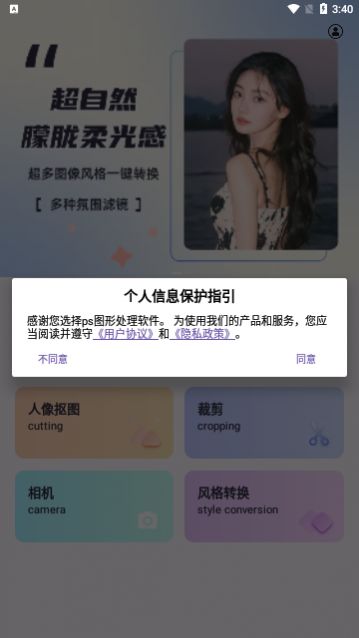 psͼ�δ���app��Ѱ�����-psͼ�δ����ֻ���