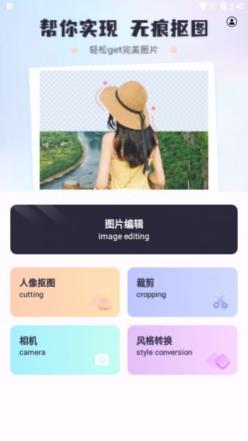 psͼ�δ���app��Ѱ�����-psͼ�δ����ֻ���