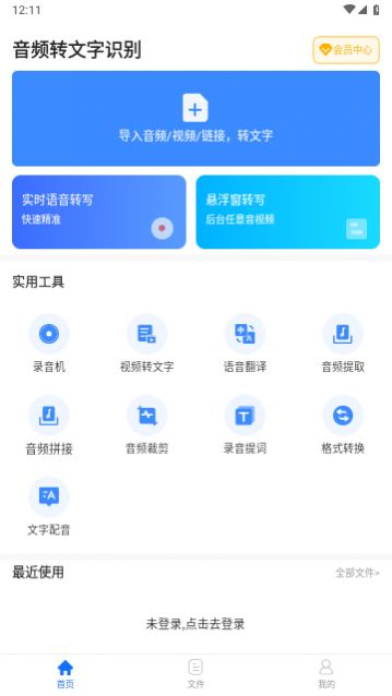 ��Ƶת����ʶ����Ѱ�