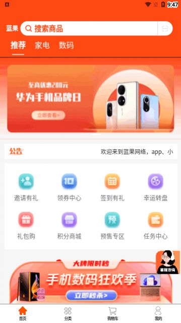 �����ֹ�app���°�����