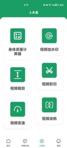 �ֻ��������app�ֻ�������