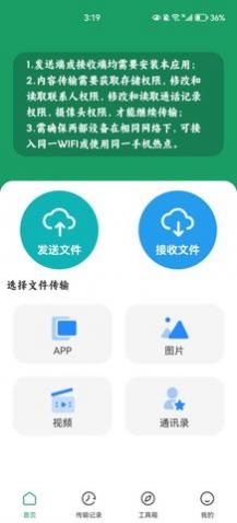 �ֻ��������app�ֻ�������