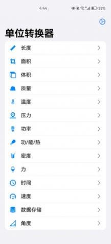 ��λת�����ֻ�������,��λת������Ѱ�