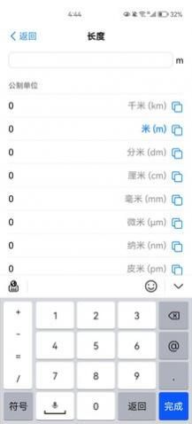 ��λת�����ֻ�������,��λת������Ѱ�