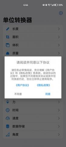 ��λת�����ֻ�������,��λת������Ѱ�