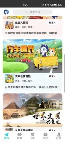 ����֪ʥapp�ֻ�������