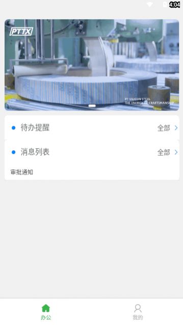 ����OA�칫