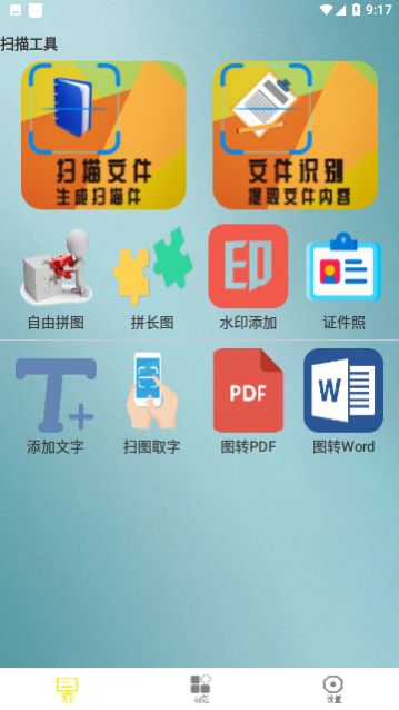 ɨ����������Ա��,ɨ����������Ѱ�