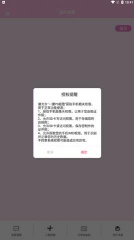 һ��PS��ͼapp��Ѱ�����