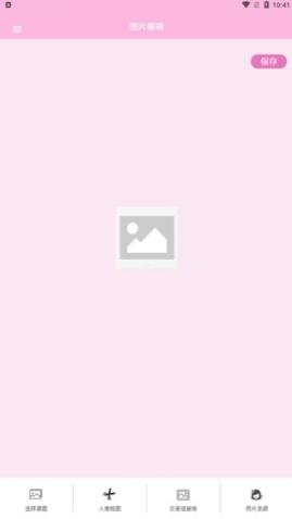 һ��PS��ͼapp��Ѱ�����