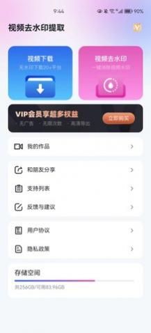 ��Ƶȥˮӡ��ȡapp�ֻ�������