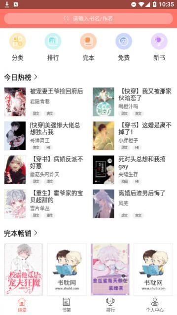 ����С˵���°�����