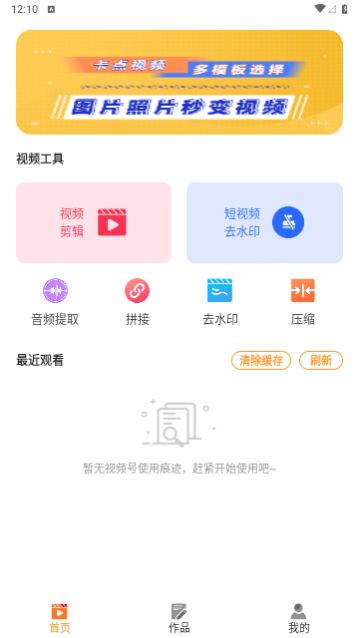 ΢��Ƶ�����������°�����