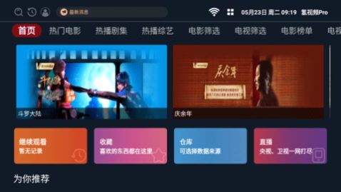 ����ƵPro���Ӱ�