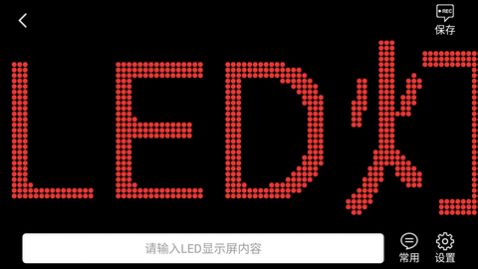 led���ƹ�����Ļ����Ѱ�����