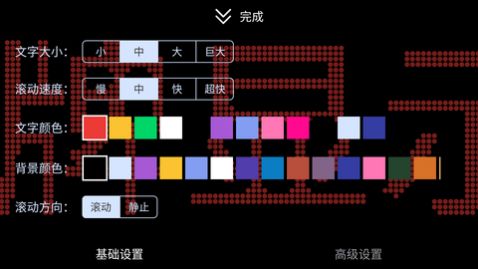 led���ƹ�����Ļ����Ѱ�����