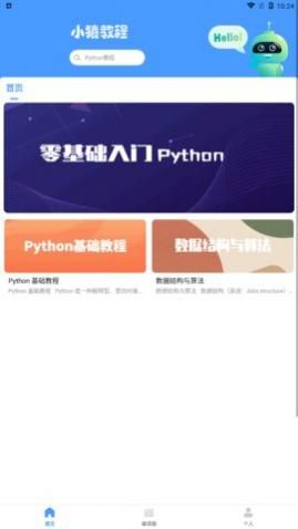 СԳPython�̳�app�ֻ�������