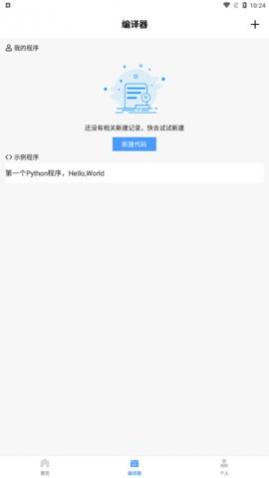 СԳPython�̳�app�ֻ�������