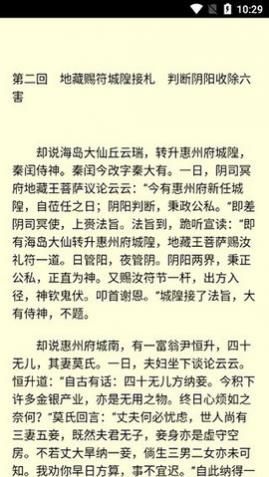 ������ħС˵���°�����