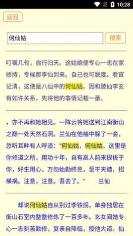 ������ħС˵���°�����