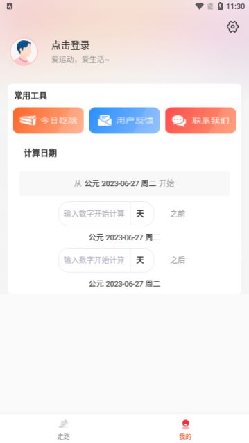 ���мƲ�app�ٷ�������