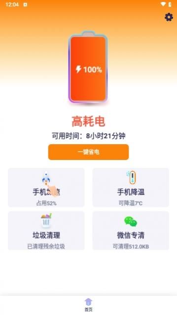 ʡ�������ܼ��ֻ�������