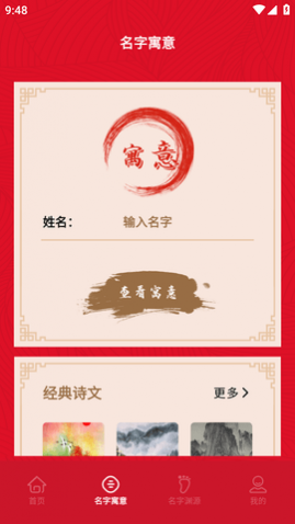 ����ʫ��ȡ��APP�������°�,����ʫ��ȡ����ȫAPP��Ѱ�