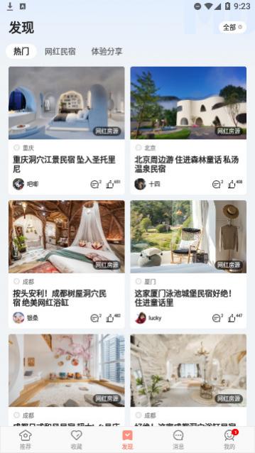 ľ�����޹���app����,ľ�����޶����ֻ����°�